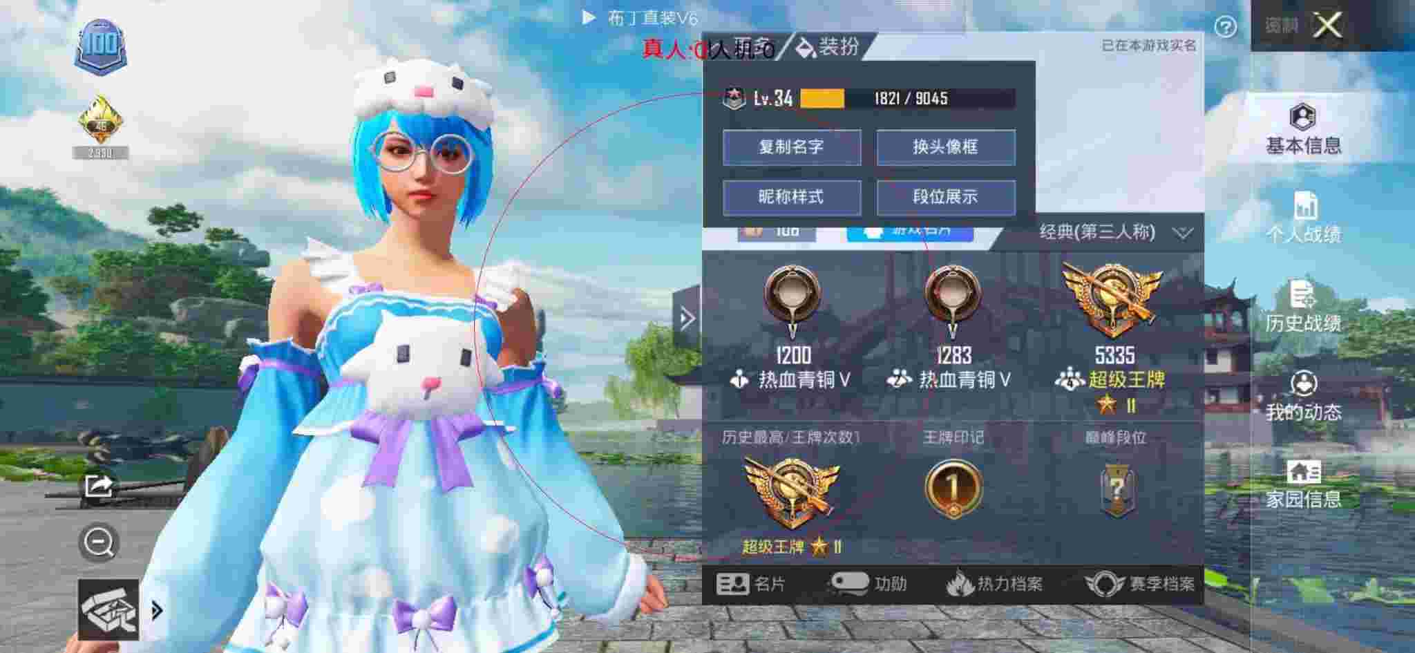 和平精英透视自瞄 - 当玩和平精英时遇到嚣张外挂辅助预览图